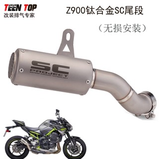 พร้อมส่ง อะไหล่ชิ้นส่วนสแตนเลสไทเทเนียมอัลลอยด์ Z900 Z900 สําหรับ Kawasaki Z900