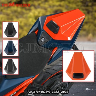 พร้อมส่ง ฝาครอบด้านหลัง ดัดแปลง อุปกรณ์เสริม สําหรับ KTM RC390 RC390