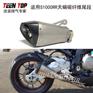 พร้อมส่ง ท่อไอเสียคาร์บอนไฟเบอร์ สําหรับรถจักรยานยนต์ BMW S1000R S1000RR ปี 2014-2016