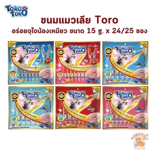 Toro Toro ขนมแมวเลีย โทโร โทโร่ แพ็คสุดคุ้ม 24-25 ซอง ซองละ 15 กรัม