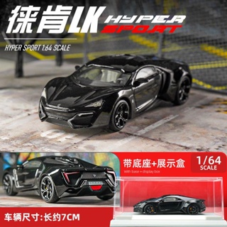  1:64 Lykan Hyper Sport ขนาด ของเล่นสําหรับเด็กผู้ชาย เก็บสะสม ให้เป็นของขวัญ สินค้าใหม่ โมเดลรถยนต์