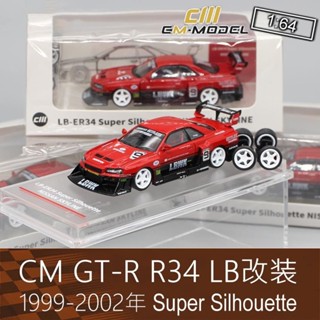 CM Model 1: 64 Skyline R34 GT-R ER34 LB Wide Body RV ของเล่นสะสม สําหรับเด็กผู้ชาย โมเดลรถยนต์