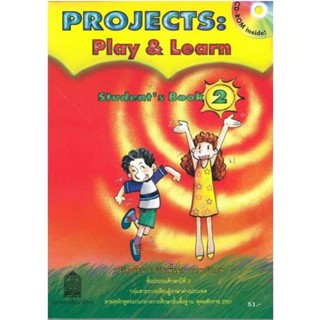 หนังสือเรียน แบบเรียน PROJECTS : Play &amp; Learn Students Book 2 ลส51 (อค.)