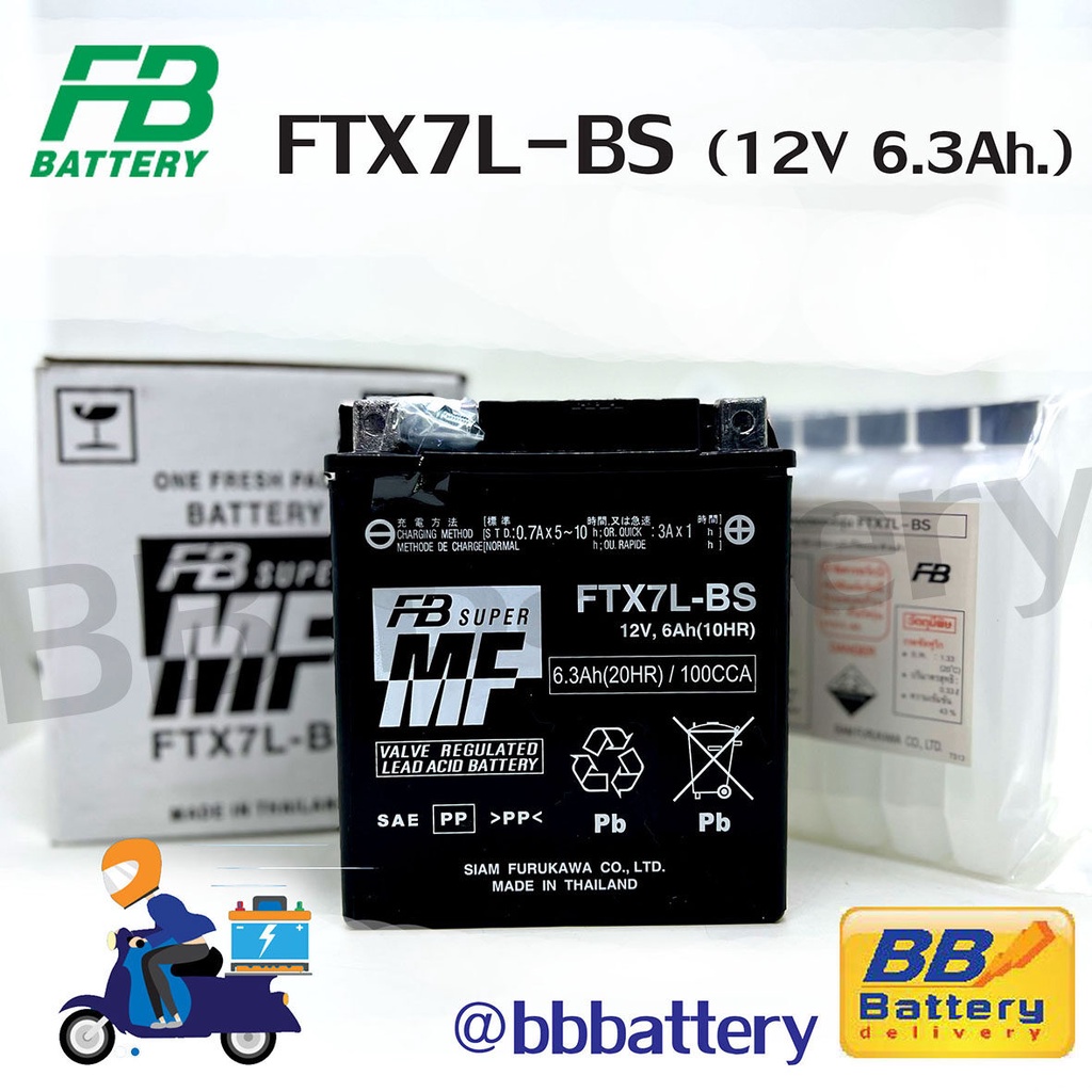แบตเตอรี่ BIGBIKE แบตเตอรี่รถจักรยานยนต์ รุ่น FTX7L-BS (YTX7L-BS) 12V.6.3Ah
