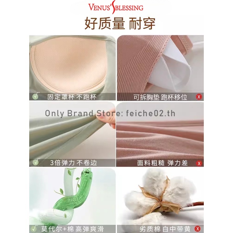 [Venus’s Blessing]เสื้อกล้าม ชุดชั้นในสตรี แบบยาว พร้อมถ้วย บราแผ่น ชุดชั้นในวันพีช สวมชุดชั้นใน ไร้ขอบ ราคา ถูกที่สุด ดีลบีเคเค แกลเลอรีภาพที่ 8