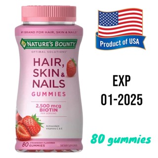 Nature’s Bounty Hair Skin &amp; Nails Gummies 80 เม็ด.