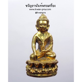 หลวงปู่นาม วัดน้อยชมภู่ พระกริ่งพรหมรังสี ปี 2553 (AB3435)