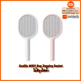 Jisulife MS01 Bug Zapping Racket ไม้ตียุงไฟฟ้า คละสี