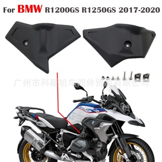 พร้อมส่ง ฝาครอบคันเร่ง สําหรับ BMW R1200GS R1250GS LC 2017-2020