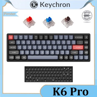 Keychron K6 Pro คีย์บอร์ดบลูทูธ PBT รองรับ VIA Keying