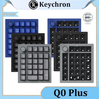 Keychron Q0 Plus แป้นพิมพ์เชิงกล อลูมิเนียม ขนาดเล็ก 27 คีย์ VIA RGB CNC