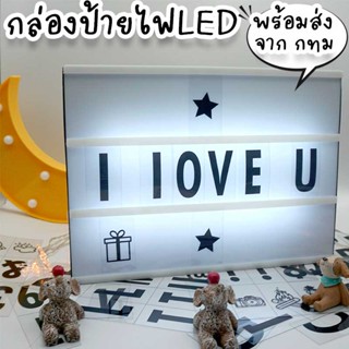 กล่องป้ายไฟ LED ใช้เป็นโคมไฟตั้งโต๊ะ หัวเตียง ให้เป็นของขวัญวันเกิด ครบรอบ วาเลนไทน์ หรือใช้ชูป้ายไฟดูคอนเสิร์ต GF-13