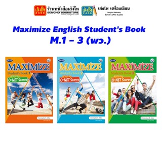 หนังสือเรียน Maximize English Students Book M.1-3 (พว.)