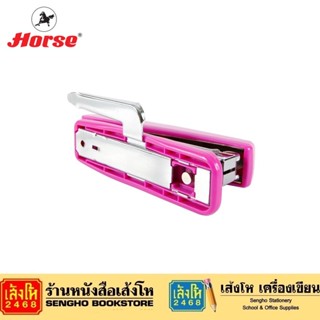 เครื่องเย็บกระดาษม้า HD-45R คละสี ที่เย็บกระดาษ Horse