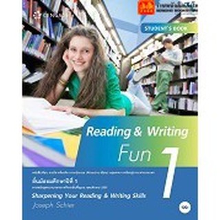 หนังสือเรียน Reading &amp; Writing Fun Student Book 1 (แม็ค)