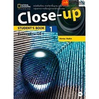 หนังสือเรียน Close Up Student Book 1 (แม็ค)