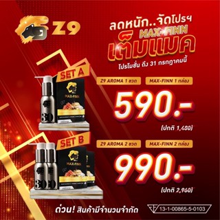 Z9 ซีไนน์🦾โปร🎁 ซื้อ1 แถม 1 maxfin+ Z9 ซีไนน์🎁 Massage Oil น้ำมันสุมนไพรสกัดเย็น น้ำมันอโรมา ผ่อนคลาย aroma 4289