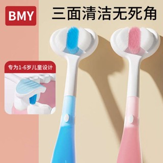 แปรงสีฟันเด็ก แปรงสีฟันสามด้านสําหรับเด็ก ทารกขนนุ่ม 0-1-2-3 ถึง 6 a 12 ปี ยาสีฟันทารก U type 3D