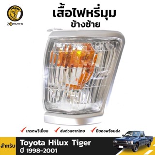 เสื้อไฟหรี่มุม Diamond ข้างซ้าย สำหรับ Toyota Hilux 1998-2001