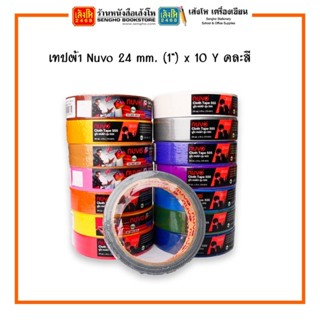 เทปผ้า Nuvo 24 mm. (1") x 10 Y คละสี