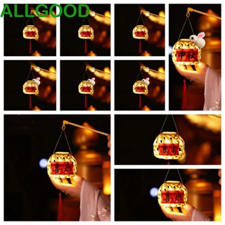 Allgoods โคมไฟไม้ไผ่ สไตล์จีน แฮนด์เมด เรืองแสง สําหรับเทศกาลกลางฤดูใบไม้ร่วง