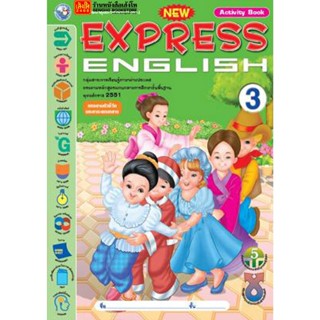 หนังสือเรียน New Express English 3 (Activity Book) ป.3