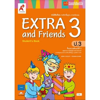 หนังสือเรียน Extra &amp; Friends Students Book ป.3 (อจท.)