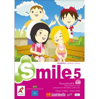 หนังสือเรียน Smile Students book ป.5 ลส51 (อจท.)