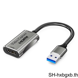 การ์ดจับภาพวิดีโอ 1/2 1080P 4K HDMI เป็น USB 3 0