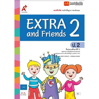 หนังสือเรียน Extra &amp; Friends Workbook ป.2 (อจท.) ประถม กลุ่มสาระภาษาต่างประเทศ