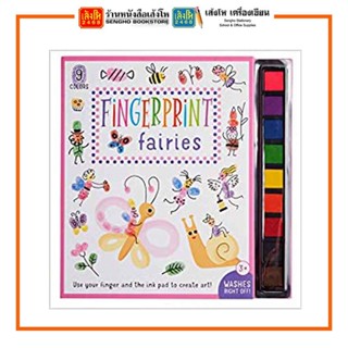 หนังสือเด็กต่างประเทศ Fingerprint : fairies