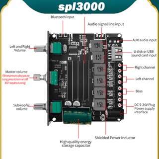 โมดูลขยายเสียงซับวูฟเฟอร์ดิจิทัล 1/2/3/5 YS-E100H TPA73116 2X50W AUX