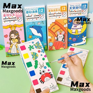 Maxg สมุดวาดภาพระบายสีน้ํา คุณภาพสูง ของเล่นเสริมการเรียนรู้เด็ก 12 แผ่น