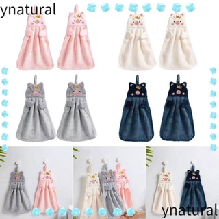 Ynatural ผ้าขนหนู ผ้าฟลีซ สีพื้น ดูดซับน้ําได้ดี สําหรับเด็ก 2 ชิ้น