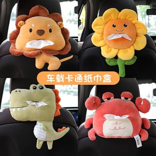 Car Tissue Box Creative Cute Hanging Car Sun Visor Armrest Box Paper Extraction Box Car Interior Decoration All Products hcAx