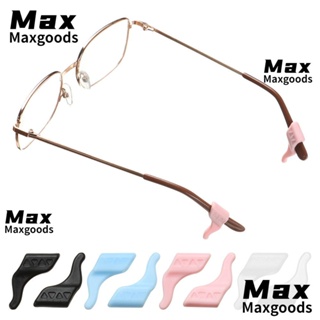 Maxg 1 คู่ ตะขอเกี่ยวหู กันลื่น ที่จับปลายแว่น อุปกรณ์เสริมแว่นตา