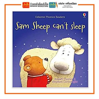 หนังสือเด็กต่างประเทศ Sam Sheep Cant Sleep