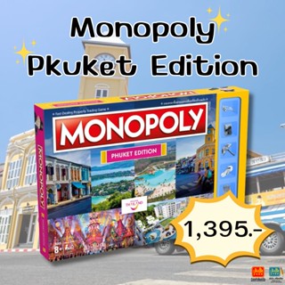 พร้อมส่ง!! Monopoly-Phuket เกมเศรษฐีเวอร์ชั่นจังหวัดภูเก็ต เกมเศรษฐี