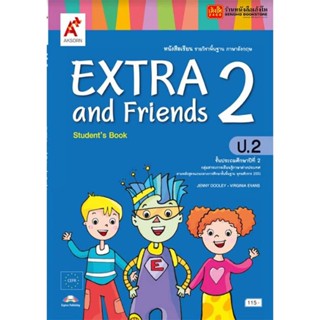 หนังสือเรียน Extra &amp; Friends Students Book ป.2 (อจท.) ประถม กลุ่มสาระภาษาต่างประเทศ