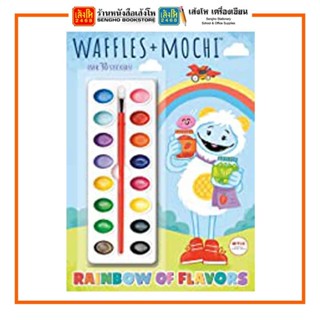 หนังสือเด็กต่างประเทศ Waffles + Mochi Rainbow of Flavors