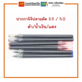 ปากกาเมจิก Niji ปลายตัด 3.5 / 5.0 สี ดำ/แดง/น้ำเงิน