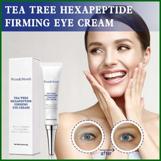 Tender Eye Cream ครีมบํารุงรอบดวงตา ให้ความชุ่มชื้น 15 กรัม