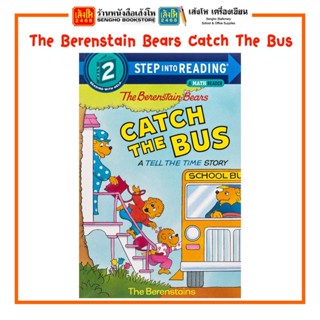 หนังสือเด็กต่างประเทศ The Berenstain Bears Catch The Bus