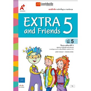 หนังสือเรียน Extra &amp; Friends Workbook ป.5 (อจท.)