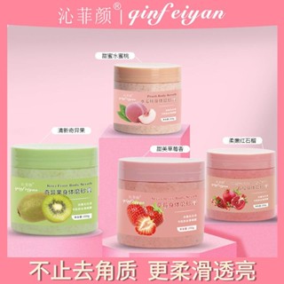 Spot# Qin Fei Yan tender white body peach scrub cream exfoliating smooth body scrub cream wholesale 8jj