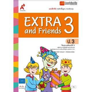 หนังสือเรียน Extra &amp; Friends Workbook ป.3 (อจท.)