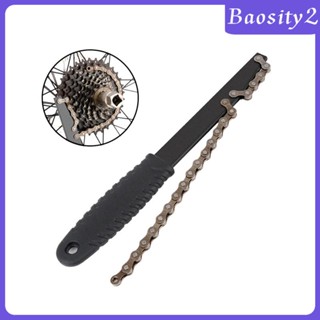 [Baosity2] ประแจถอดตลับล้อ สําหรับจักรยานเสือภูเขา