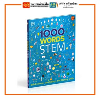 หนังสือเด็กต่างประเทศ 1000 Words Stem