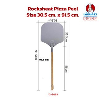 Rocksheat Pizza Peel Size 30.5 cm. x 91.5 cm. ไม้รองพิซซ่า (12-8063)