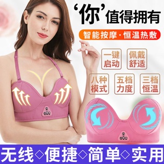 Spot chest massage instrument electric large kneading charging postpartum wireless small vibration underwear hot compress breast household bra 0731hw
